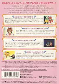 Cardcaptor Sakura Japanese DVD Volume 15